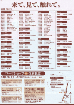 12choukaiura.gif