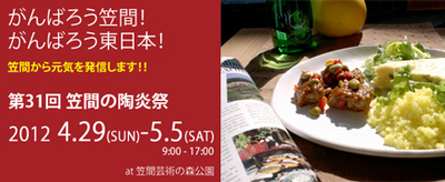 himaturi2012.jpg