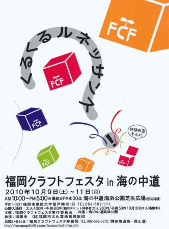 10hukuoka.gif
